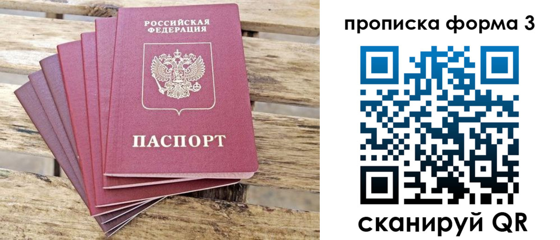 прописка от собственника в Кировграде