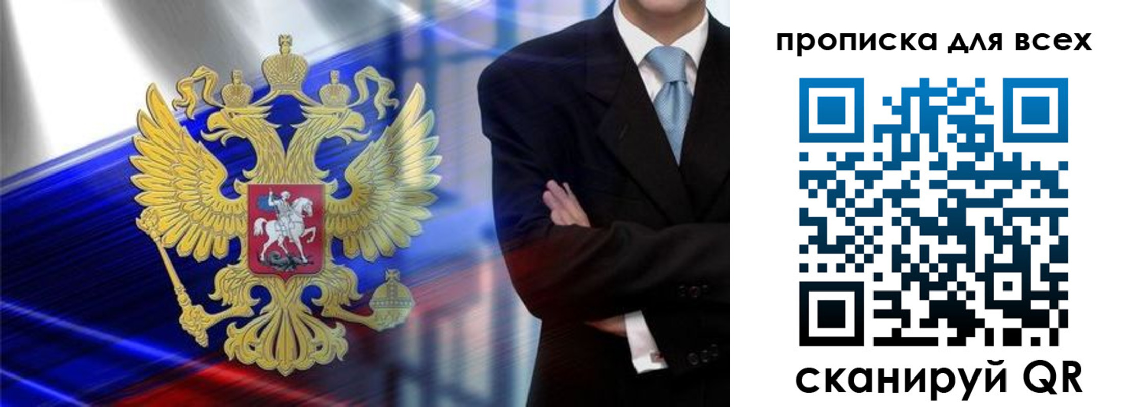 временная прописка в Кировграде