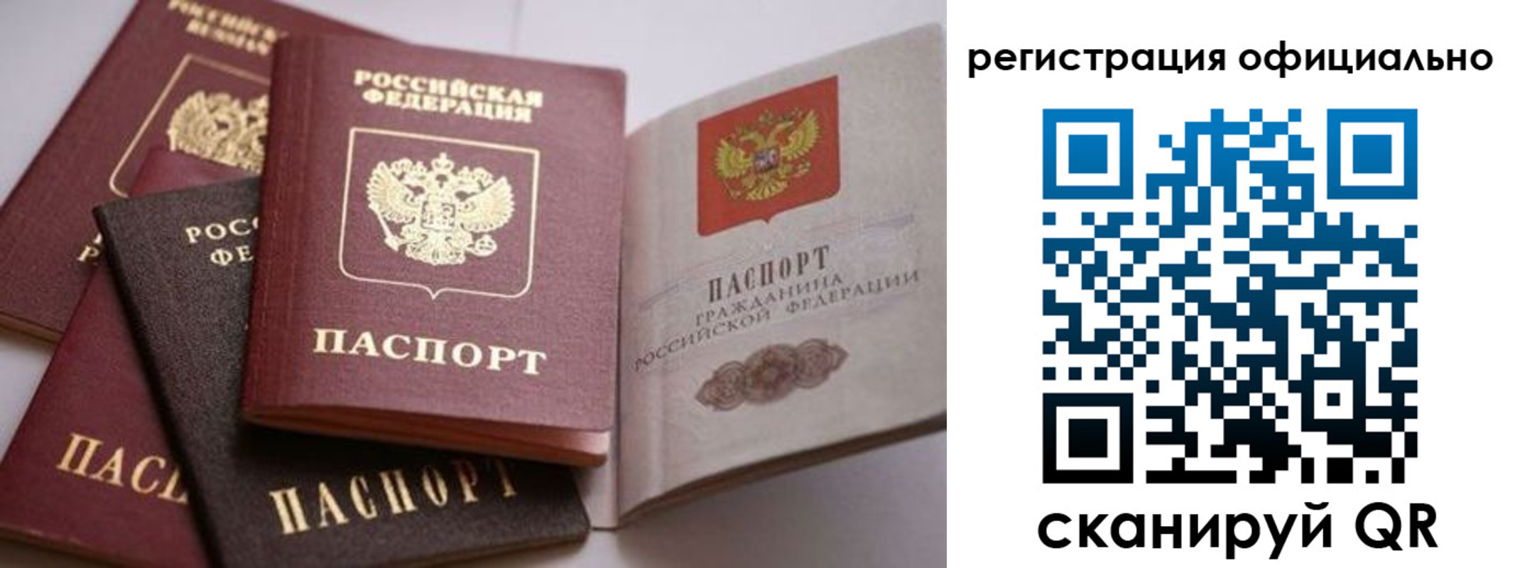 временная регистрация купить в Кировграде