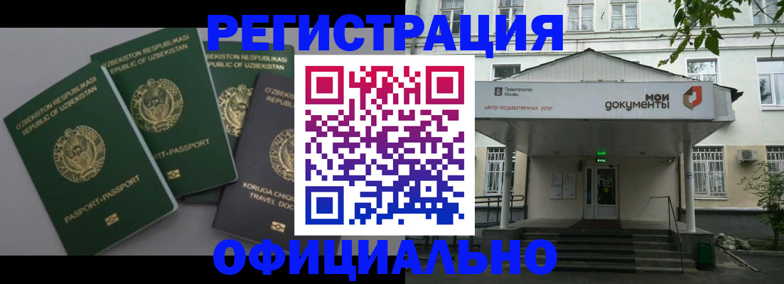 прописка 2025 в Кировграде