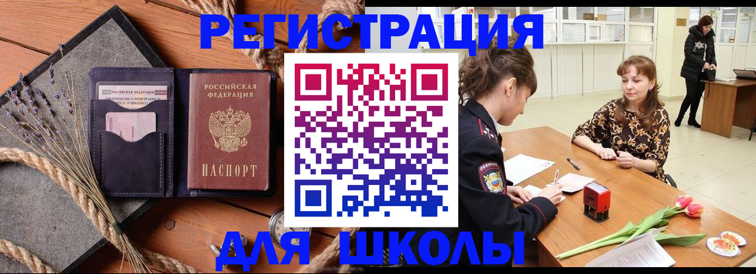 прописка паспорт в Кировграде